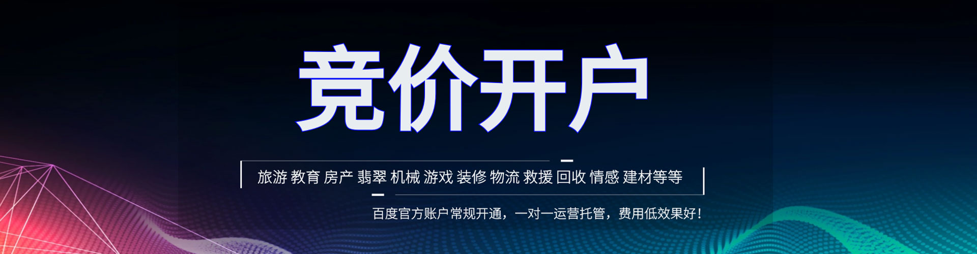 麦盖提百度竞价开户